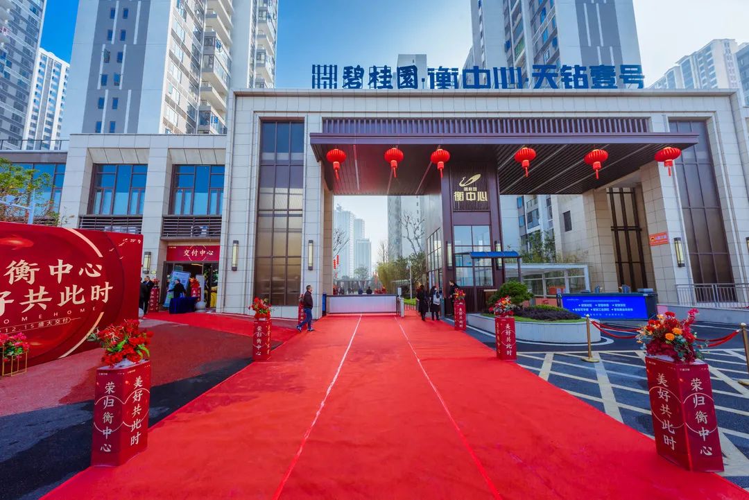 碧桂园衡中心.jpg
