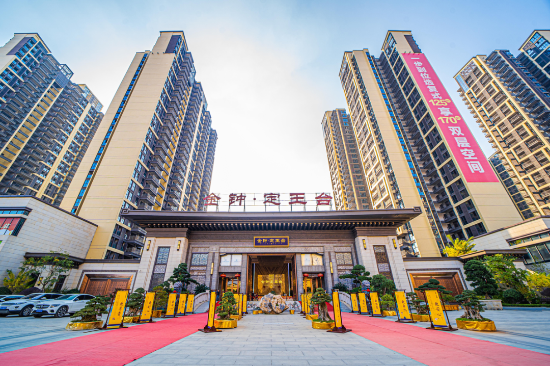 金钟定王台.png